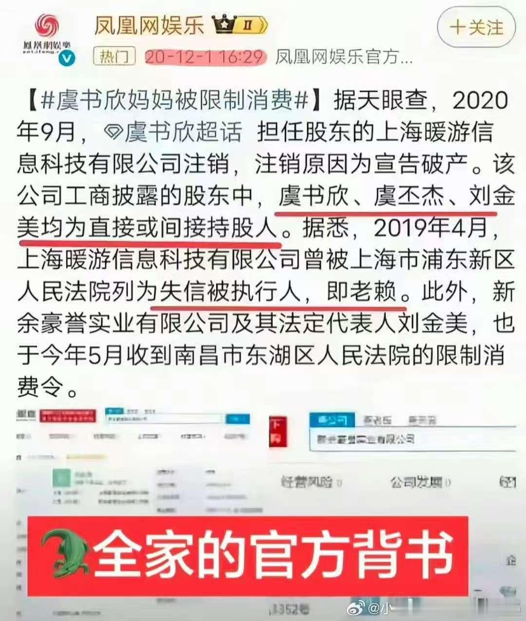 曝侯明昊违反交规被约谈多关注江西民生，关注高速倒车，关注占用消防通道走秀，关注失