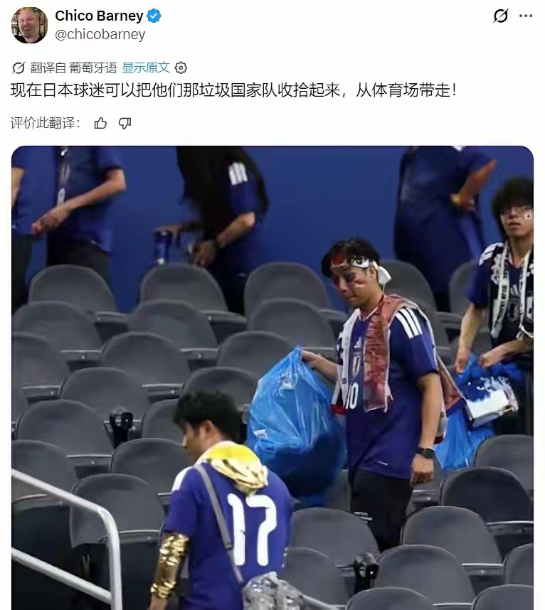 巴西人才是日本人最严厉的父亲：“现在日本球迷可以把他们那垃圾国家队收拾起来，从体