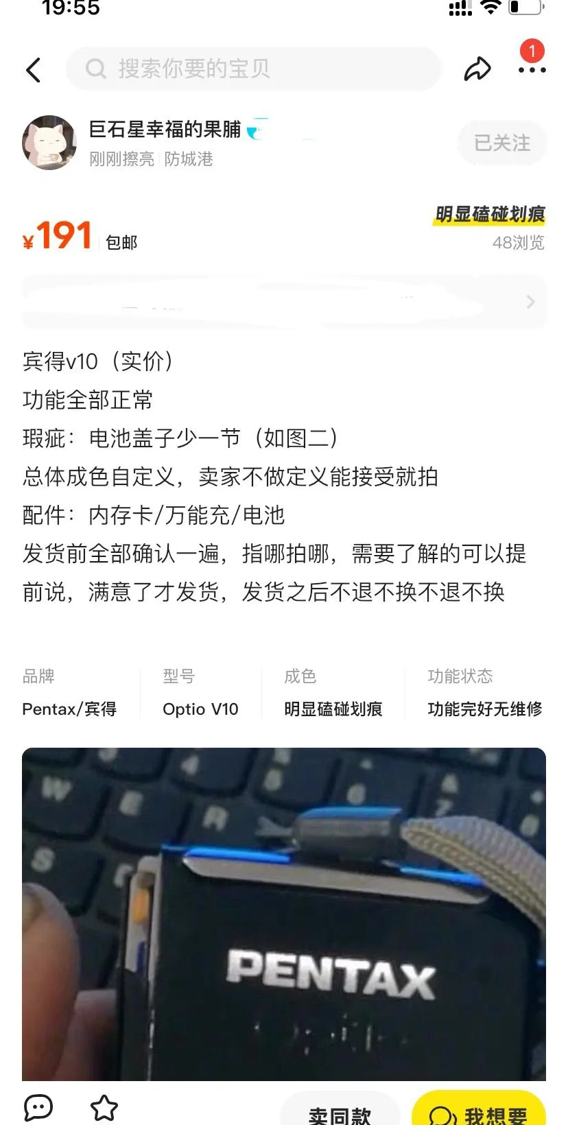 宾得v10好价1.9张ccd来袭了—