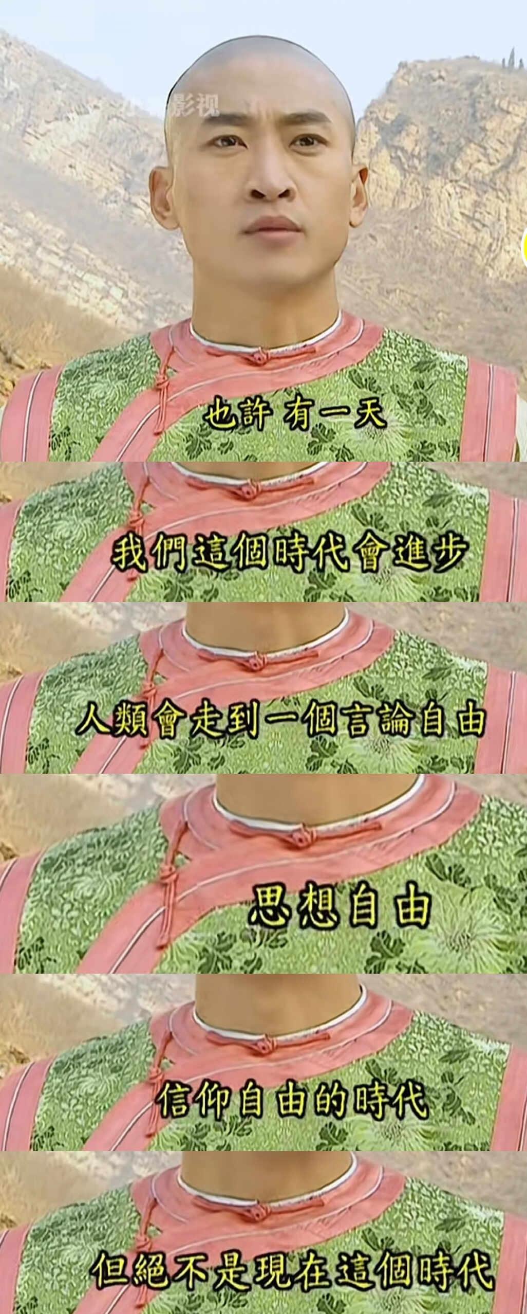 被严重低估的尔康！
N刷还珠发现，尔康真的是一个非常完美的男性，被这句台词震惊到