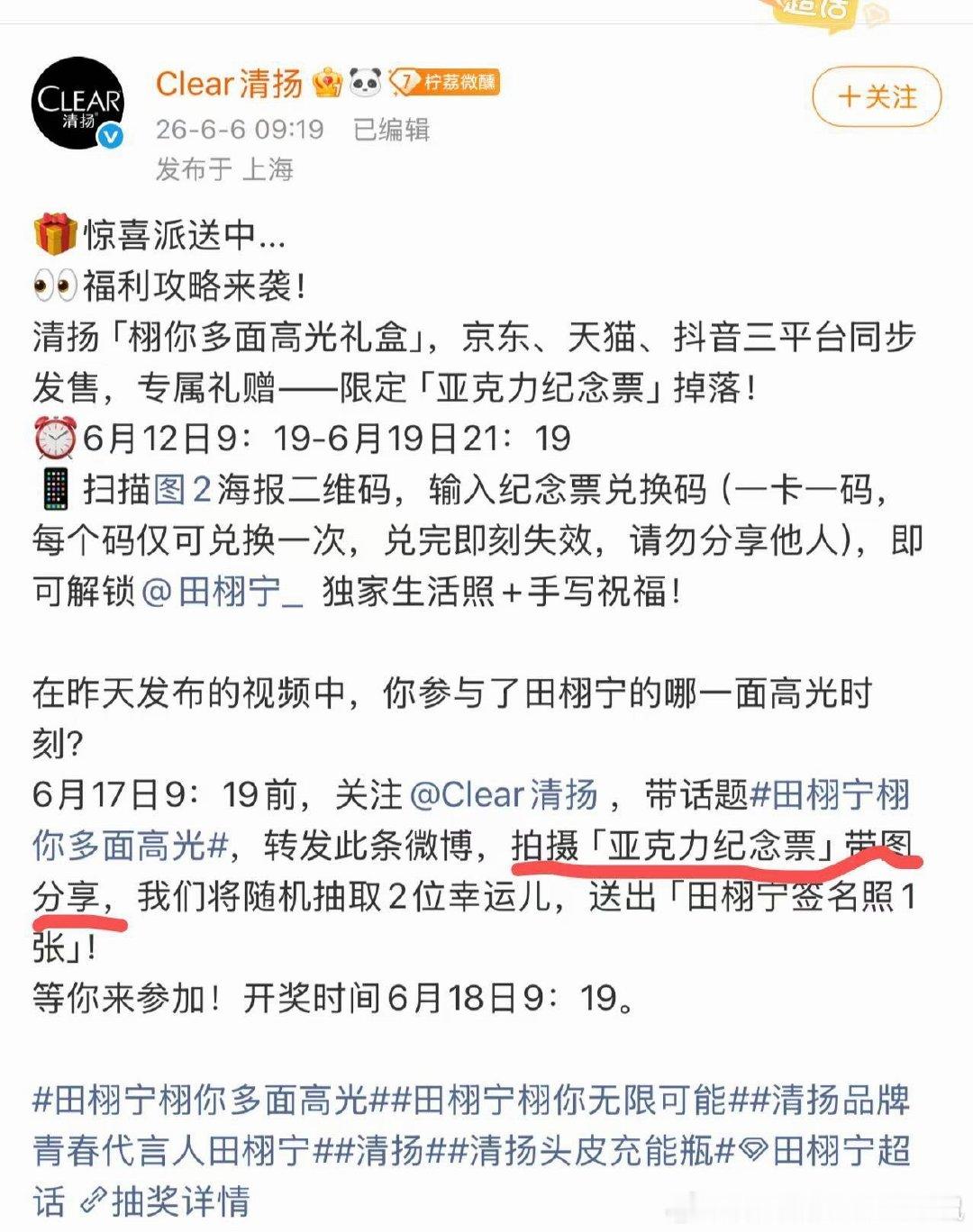 系统抽取的没有带图，重新抽取也没问题啊清扬 手动抽奖 （