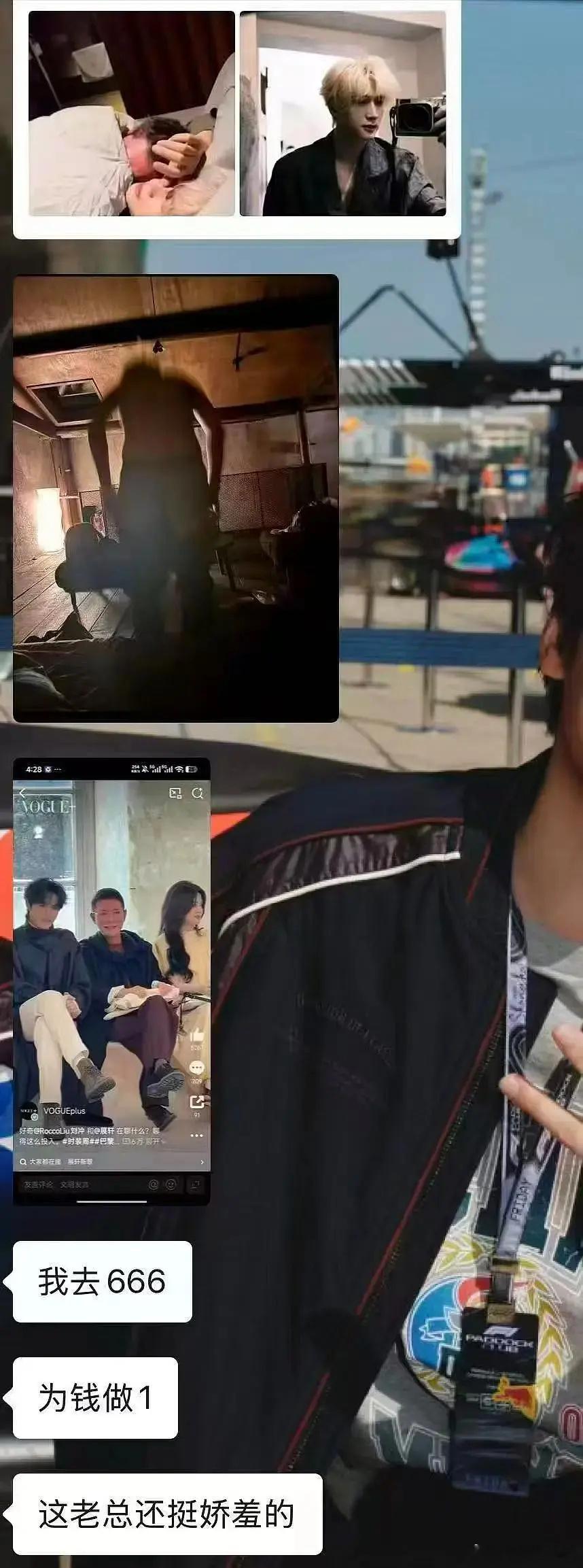 展轩 刘冲乐子组说爆料刘冲和展轩是南同的是田栩宁的粉丝，之前主页点开全是田栩宁和