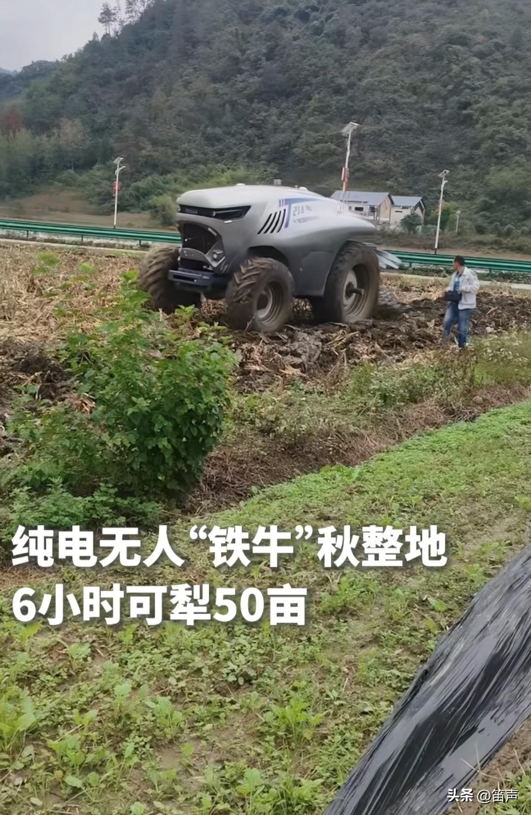 以后农村犁地估计都不用人了，刚看到人民日报报道的，无人驾驶电动拖拉机，充一次电2