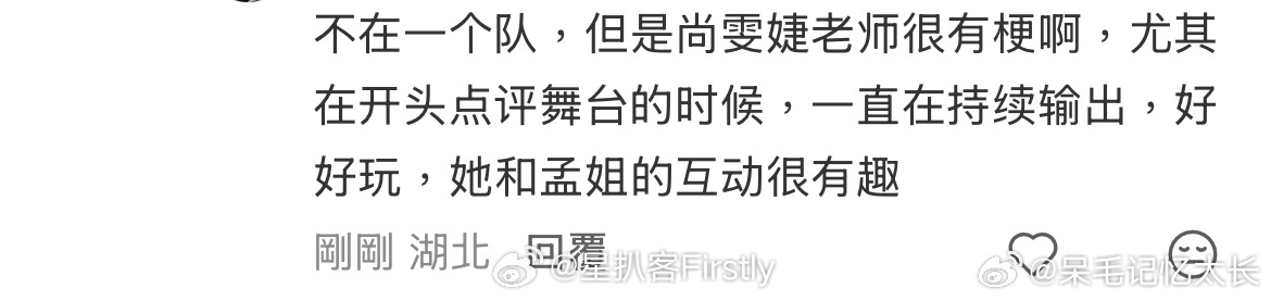 尚雯婕尚雯婕你好星期六repo尚雯婕好六录制repo 刷到了尚雯婕录制《你好星期