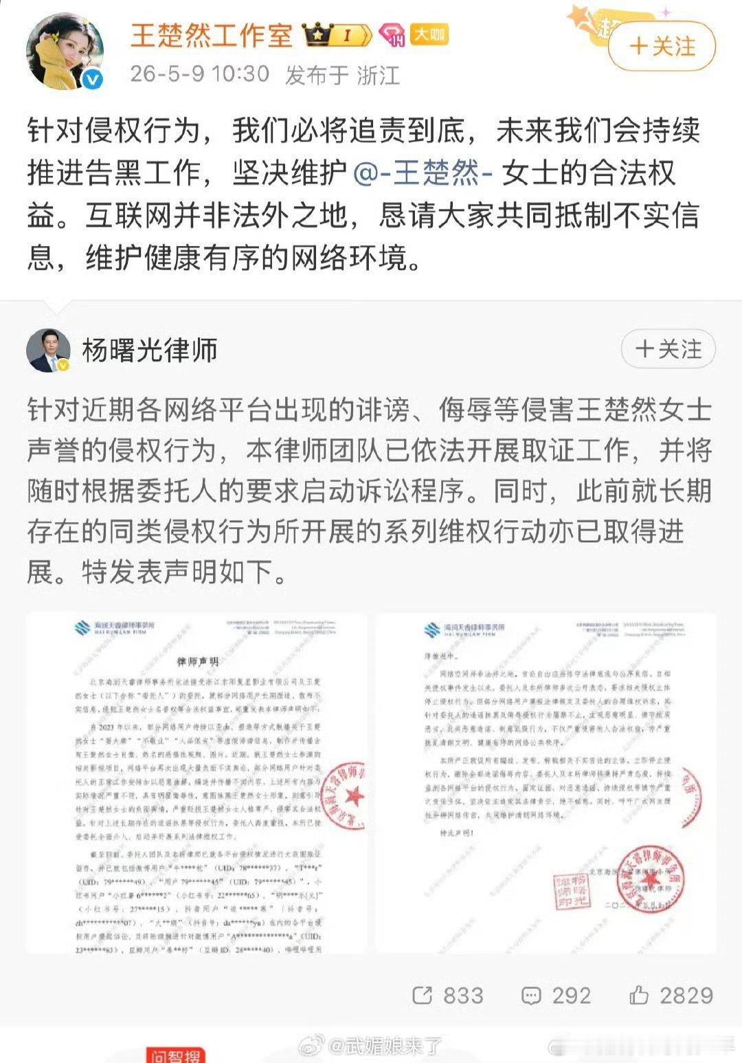 王楚然方开始提告了，王楚然 工作室针对近期的“耍大牌”“不敬业”“人品低劣”等不