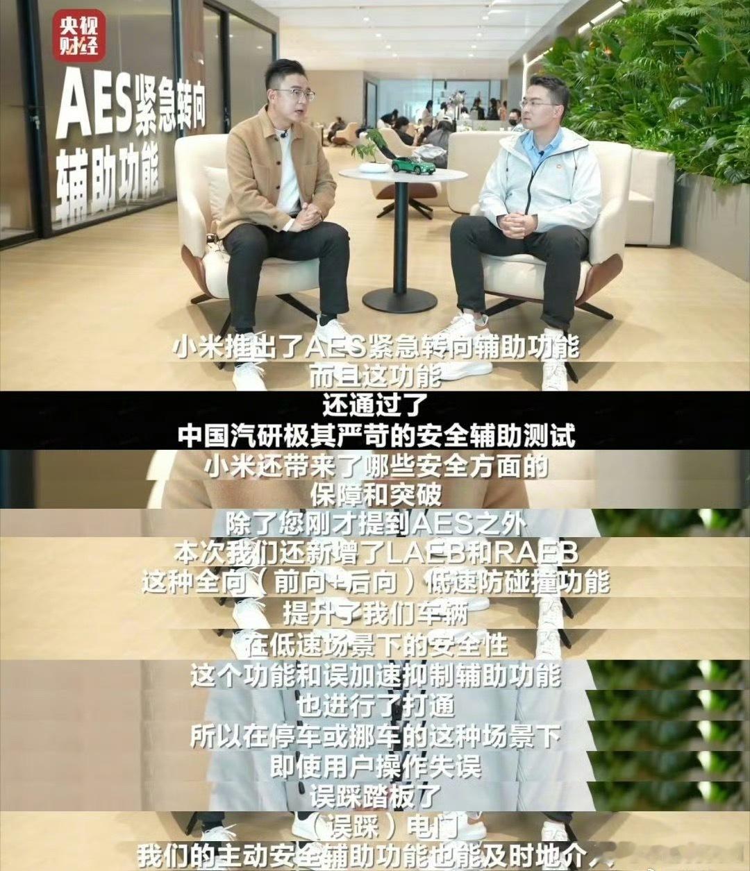 AI为小米汽车带来出行新体验从产品层面来看，我问了几个参与内测的朋友，普遍体验相