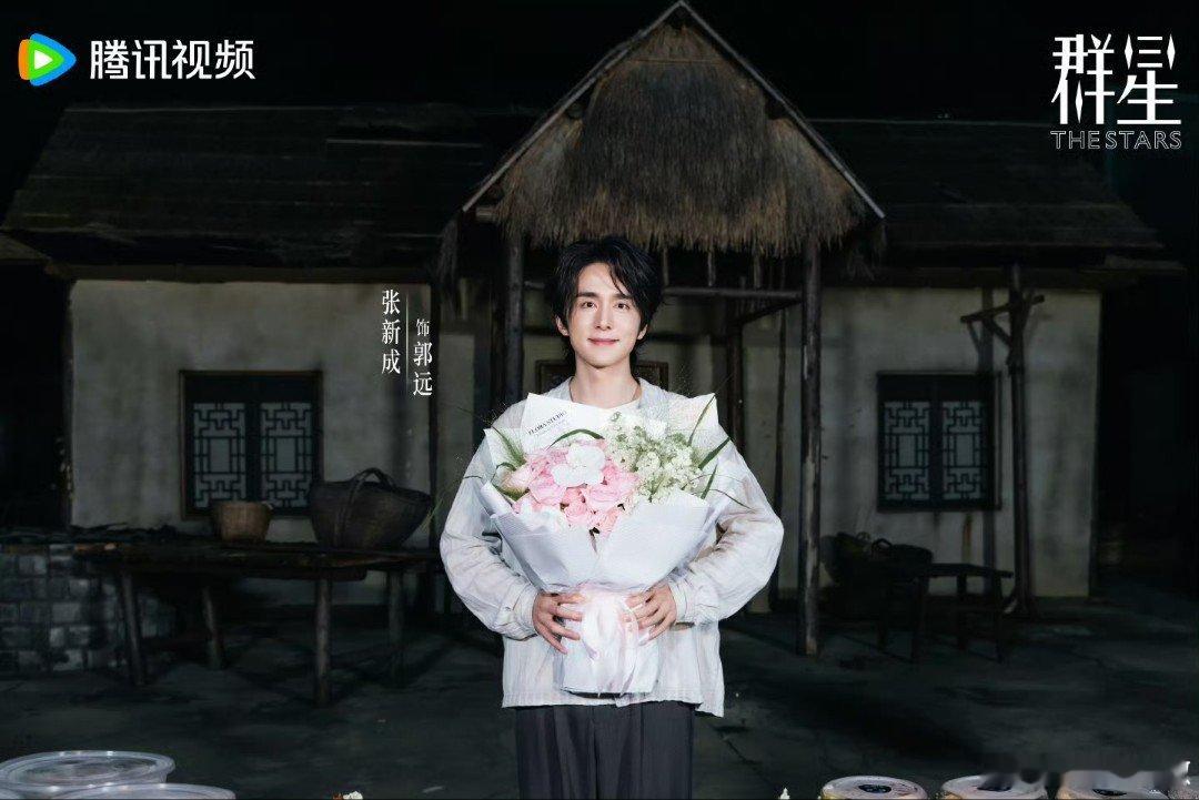 群星杀青张新成万茜《群星》杀青啦，恭喜恭喜🎉🎉🎉！张新成群星杀青张新成万茜