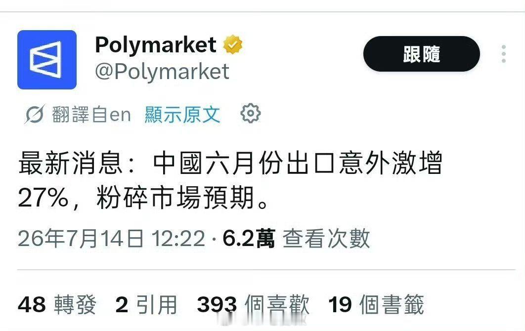 六月份出口激增27%，西方大失所望，但纷纷表示空调确实凉爽。长此以往，以后国外只