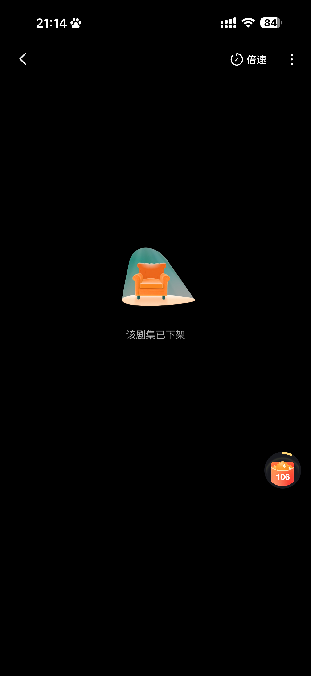 还是来晚一步
