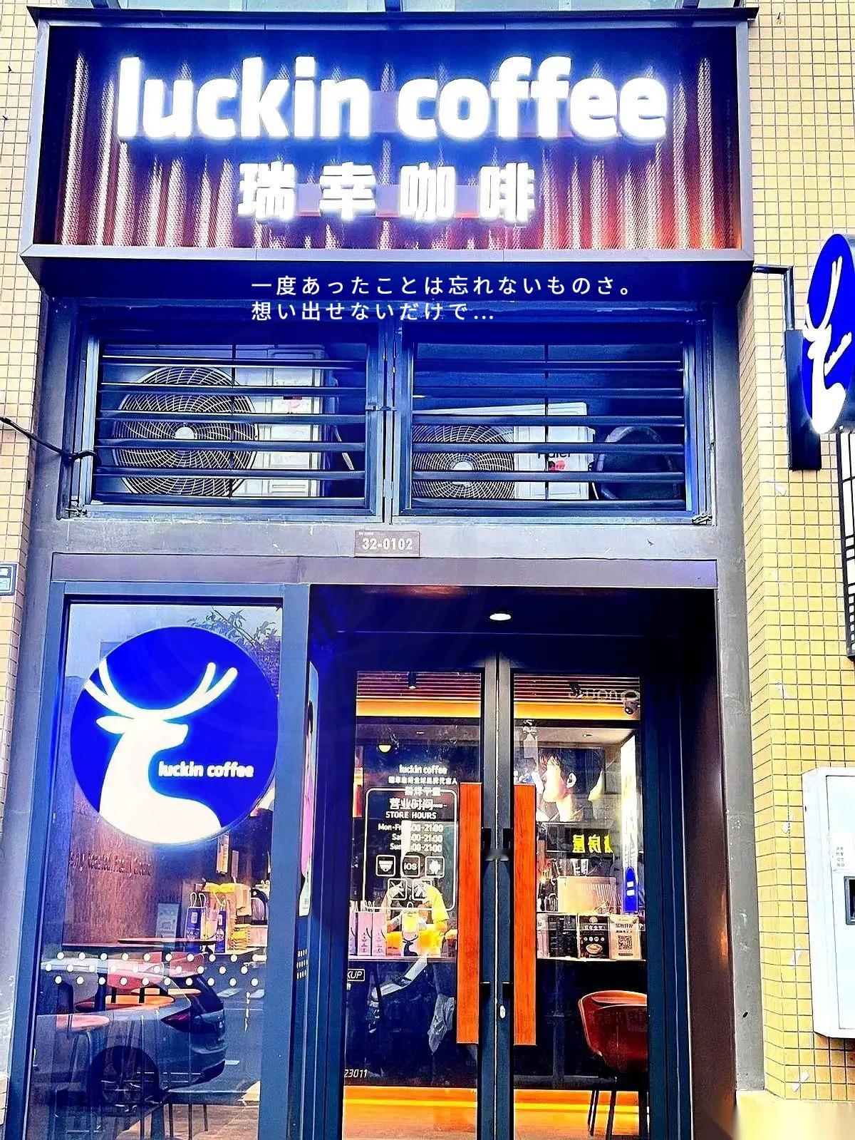 瑞幸那个加盟，我算是看明白了。
让你掏100万，去鸟不拉屎的县城开荒，等你吭哧吭