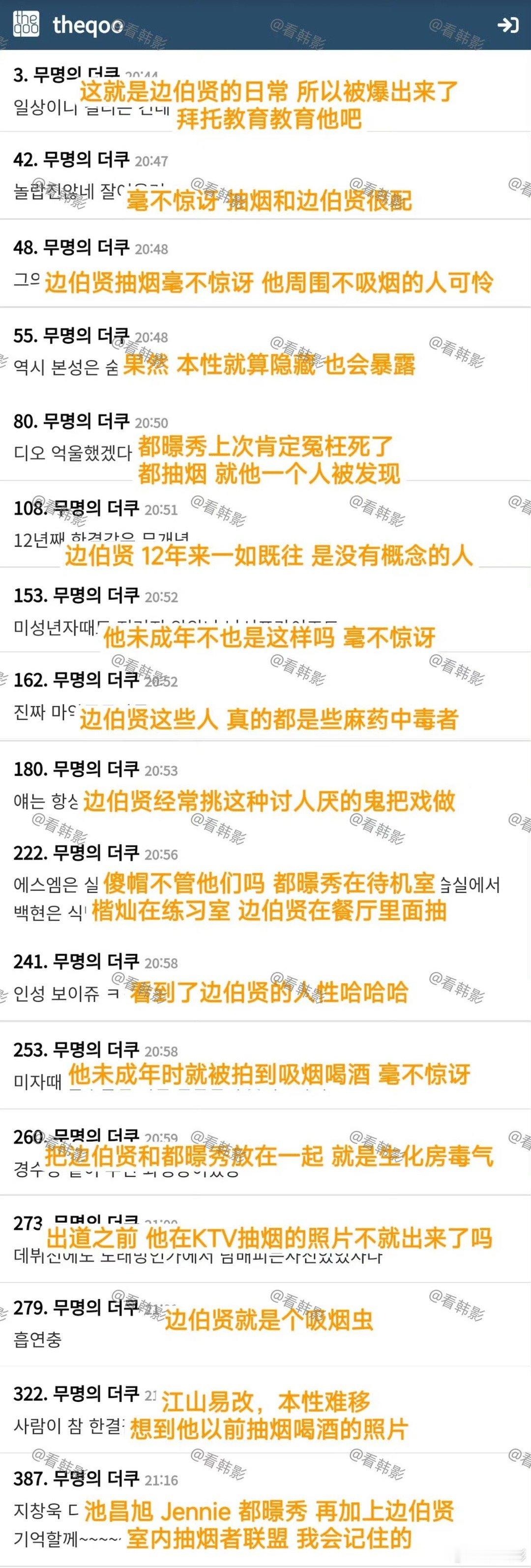 韩网友热议边伯贤在中国澳门室内吸烟…… ​​​