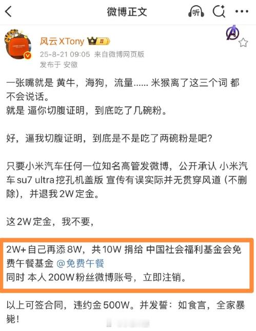 现在博主维权都玩这么大吗[哆啦A梦害怕] ​​​