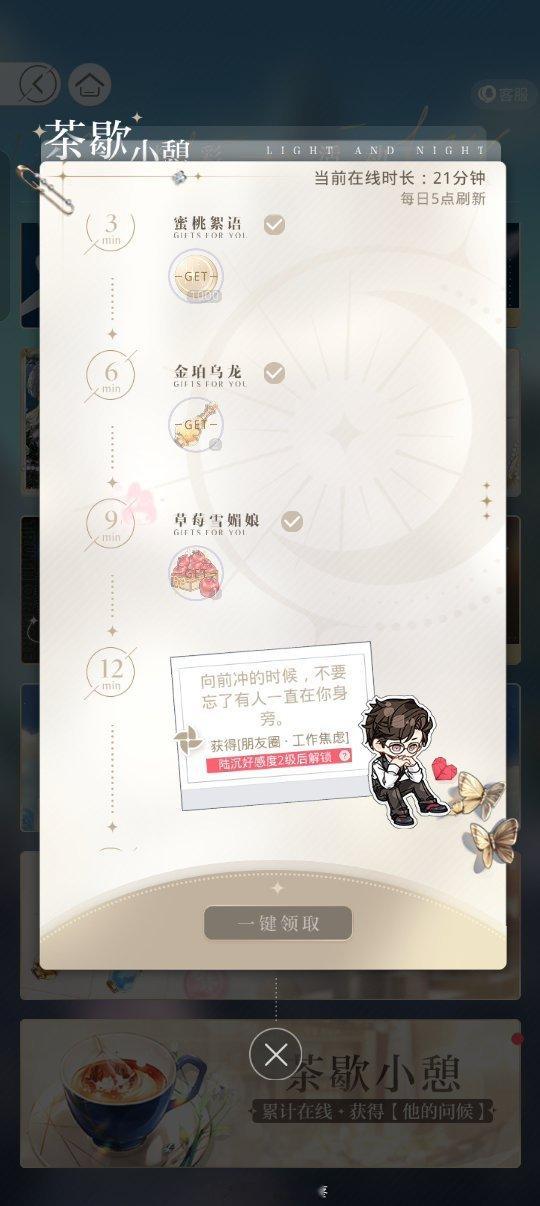 陆沉光与夜之恋 小宝宝我等你很久了。。。