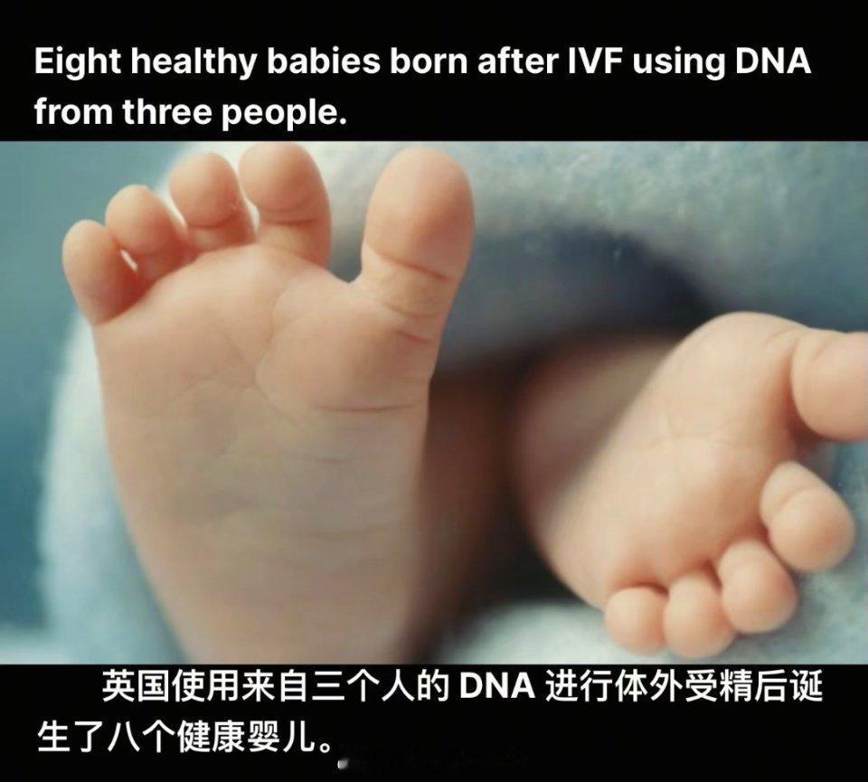 英国五年内诞生8名三亲婴儿那这到底算什么血缘，孩子是不是是社会的[衰][衰]以后