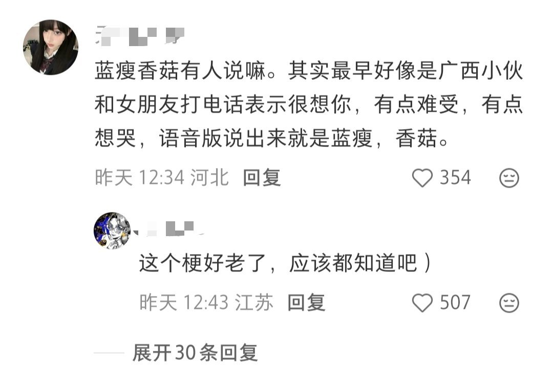 突然感觉知道这些梗的我老了