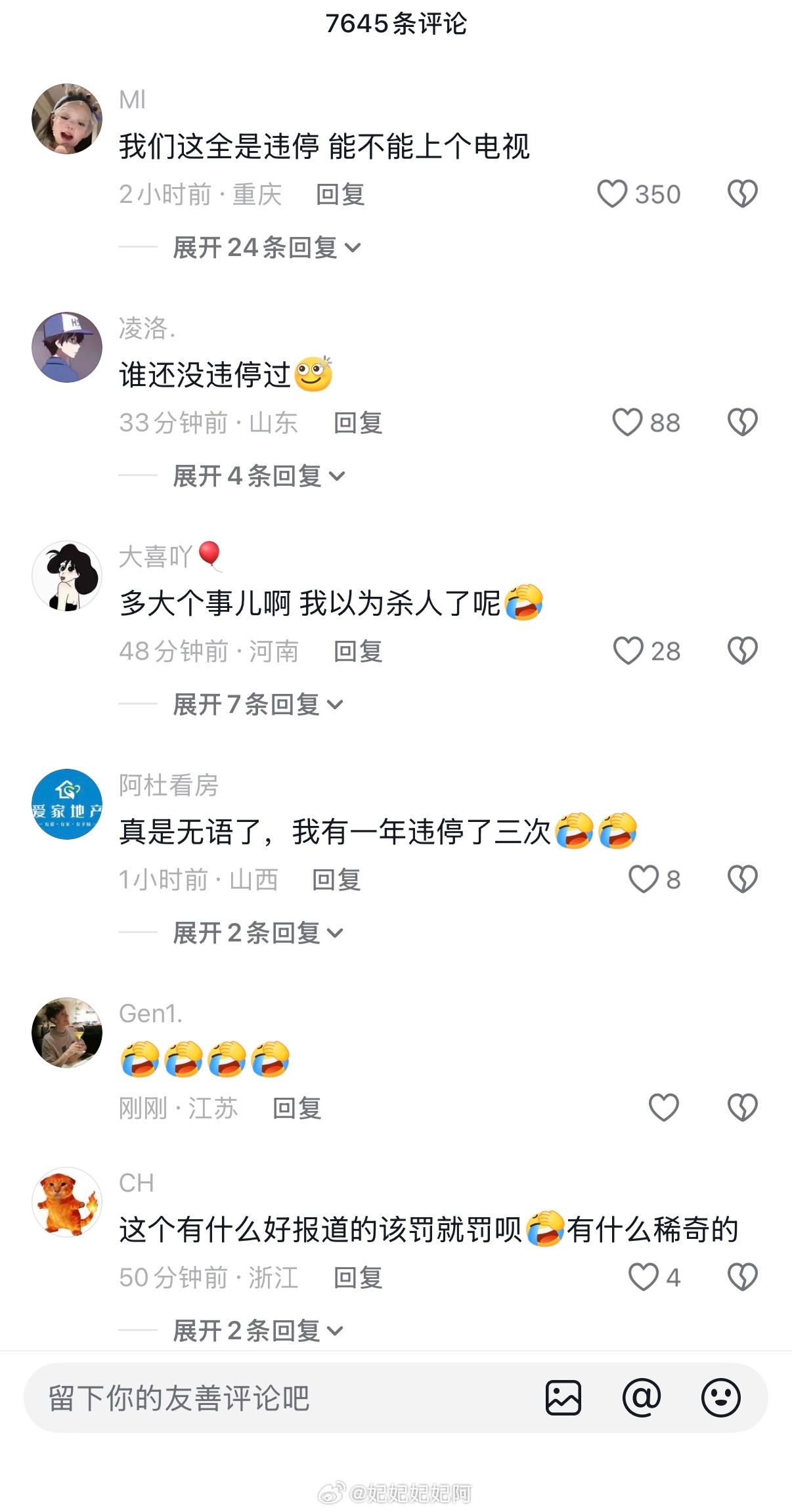 “这么大个事，要不全国放两天吧。” 