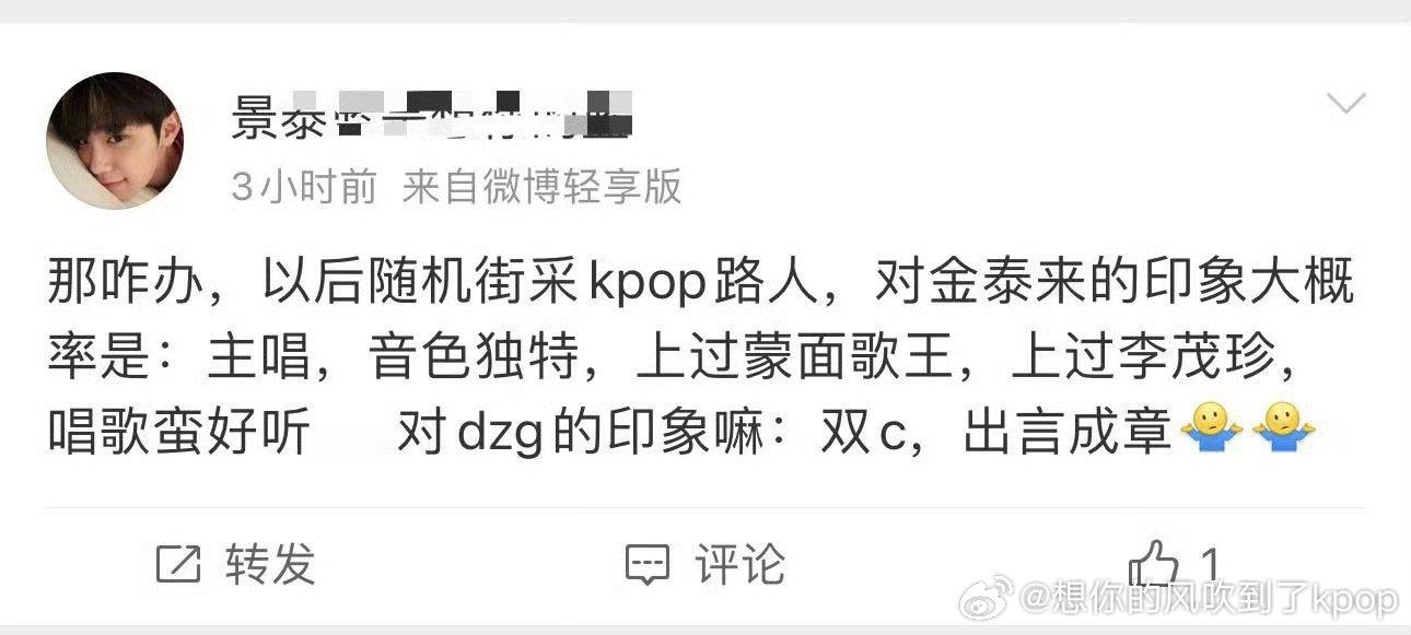[话筒] 随机采访kpop路人 如何看待金泰来和章昊 