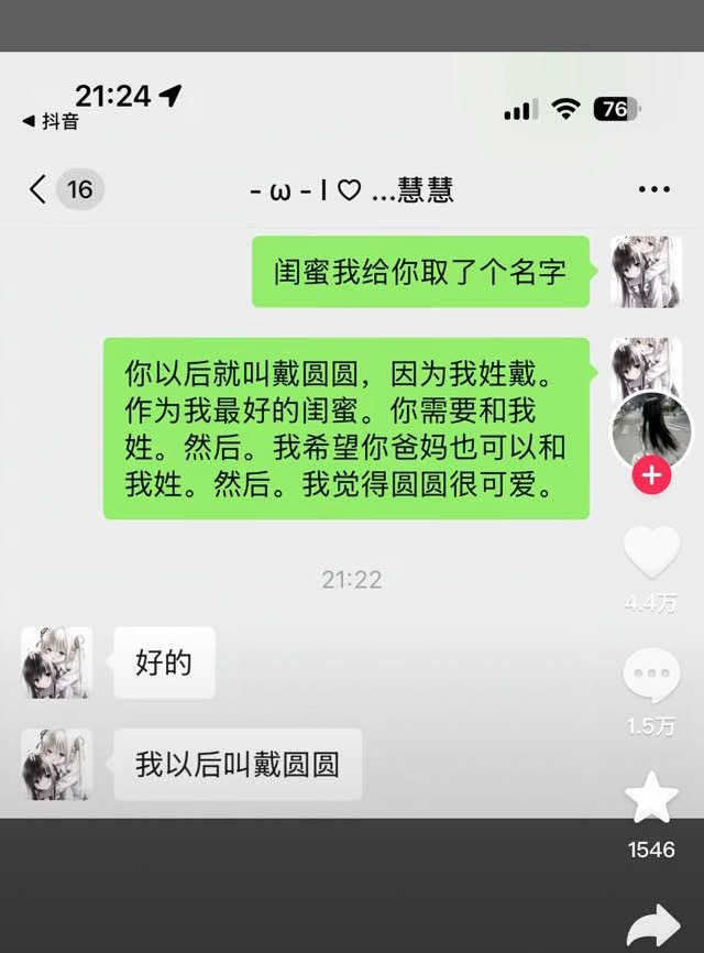 沈乐乐 