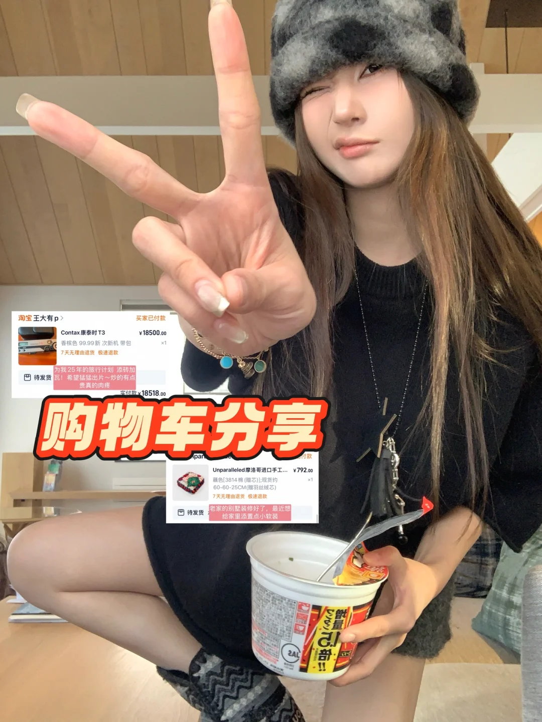 你们爱看的购物车分享🛍️超会买女士来咯~