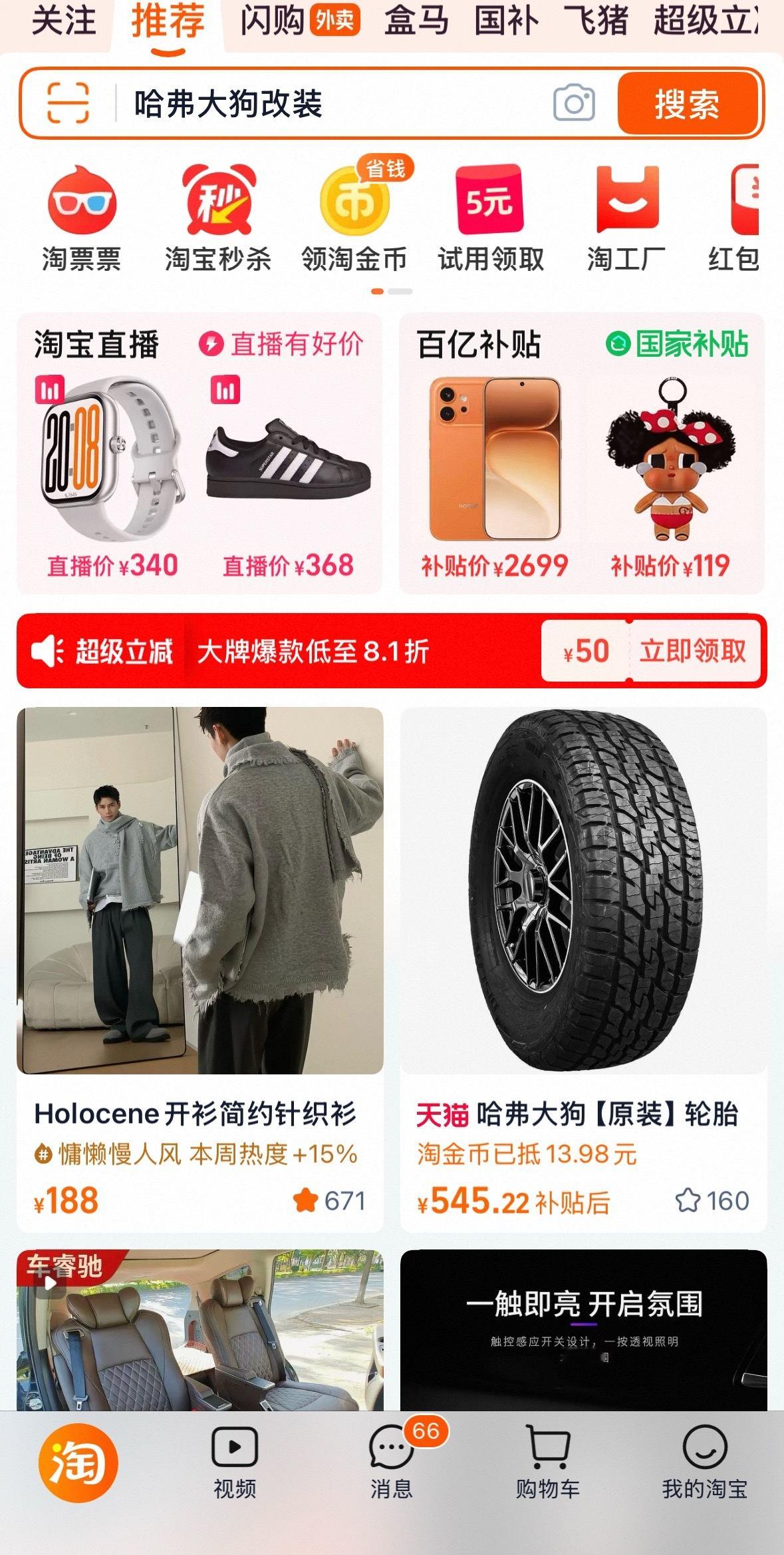 咦，我的淘宝还是好好的呀呀，没看到崩呀，难道每次崩，我都以为是网络不好[允悲][