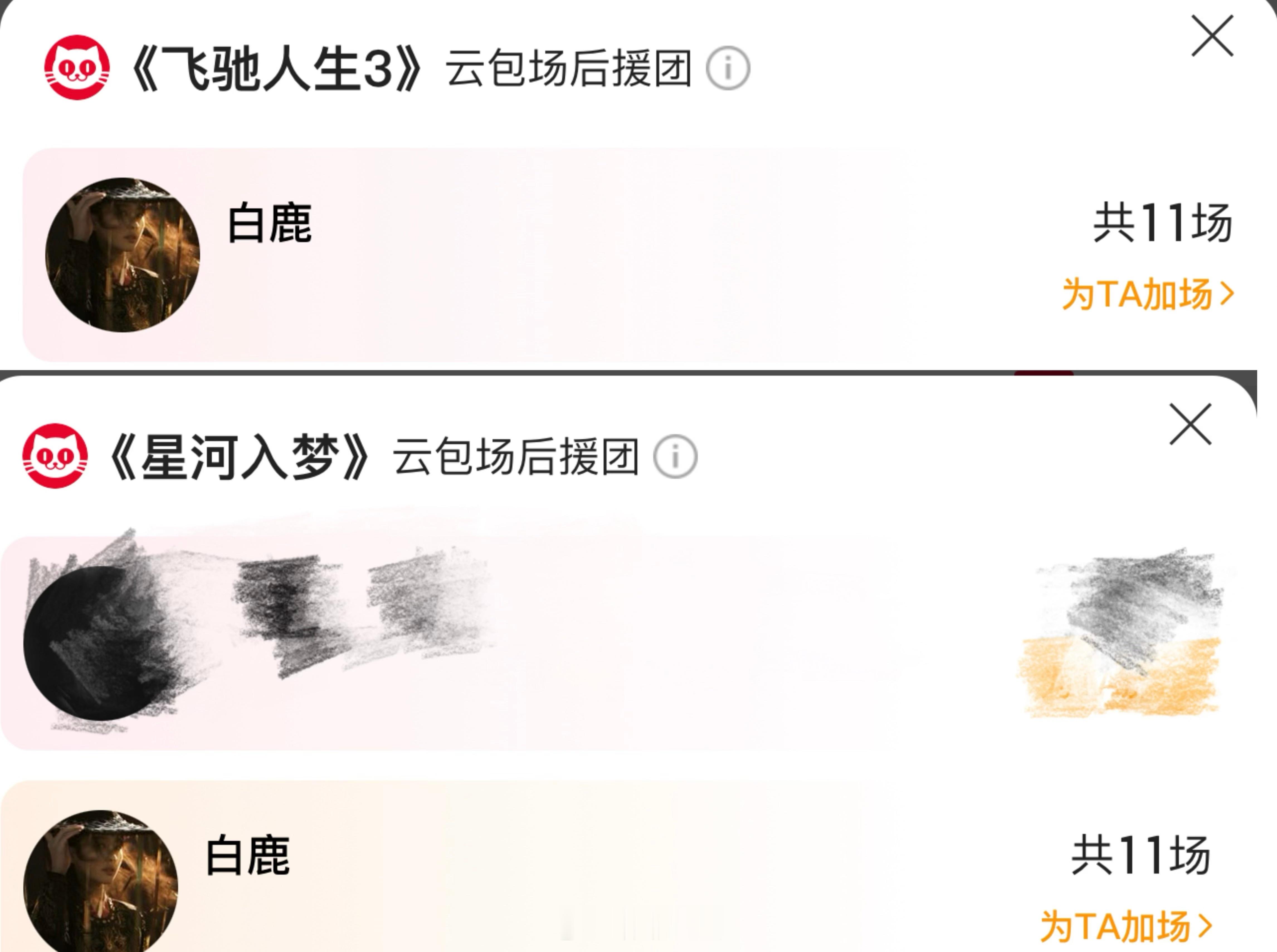 白鹿包场王鹤棣范丞丞电影白鹿包场王鹤棣范丞丞新片 对待朋友永远真诚大方的白鹿🦌