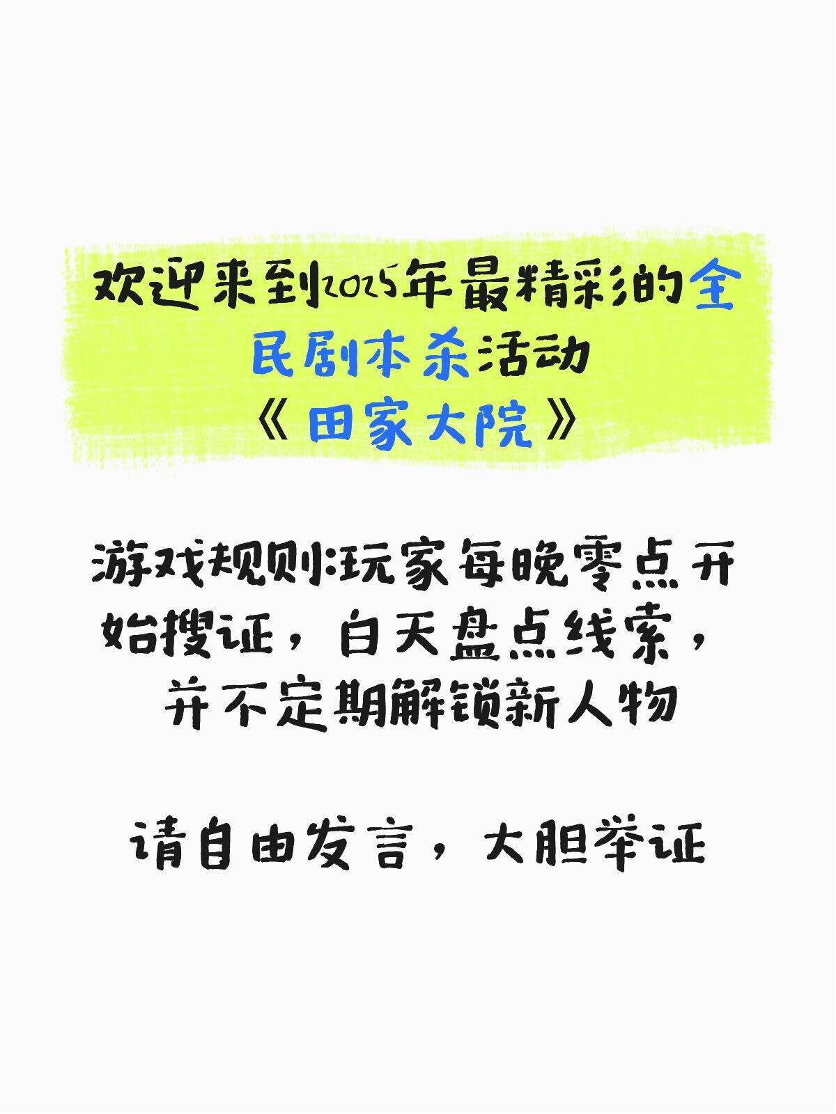小醋包历史性全民参与的剧本杀扑朔迷离并跌宕起伏 ​​​