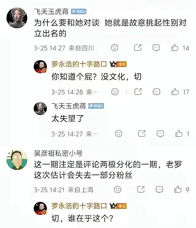他能还清债务，正是无数个普信男的支持。现在人家上岸了，赚爆了，普信男的作用可有可