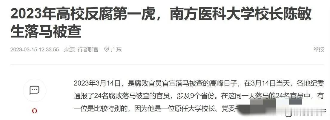 话不多说，直接上图。
希望南方医科大学的现任领导能够看到，希望他们明白一个道理：