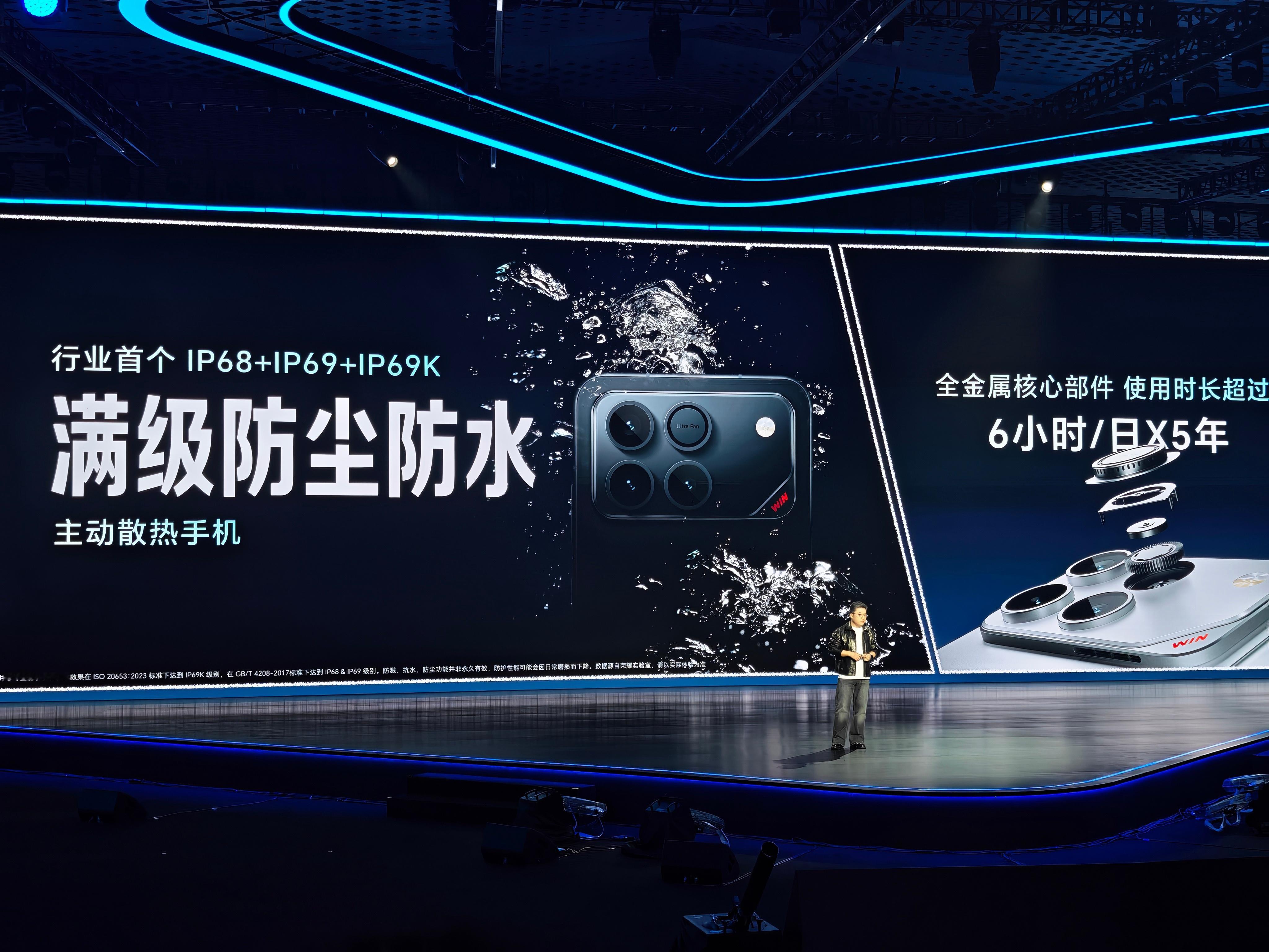 荣耀win 全系支持IP68/69/69K满级防尘防水，并且风扇支持5年不限次数