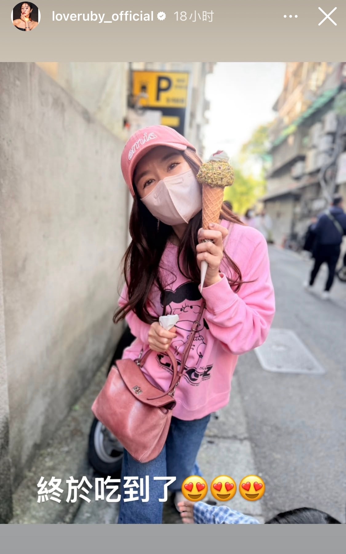 林心如更新ins，吃到了心心念念的冰淇淋🍦 
