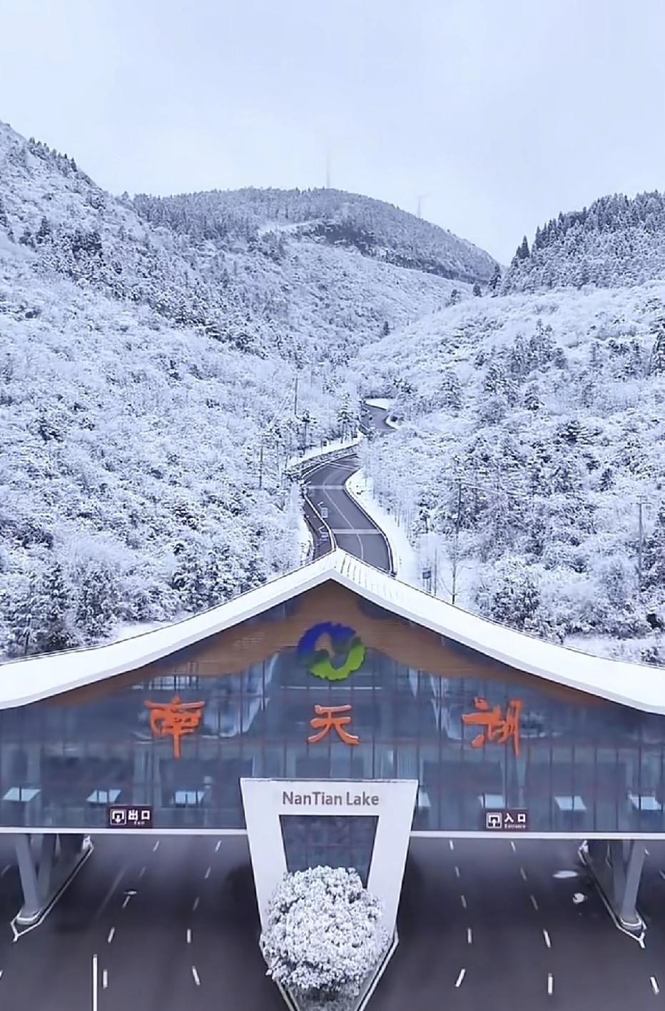 重庆人想看雪不用跑东北了，最近降温丰都南天湖也下雪了，主城开车过去只要两个多小时