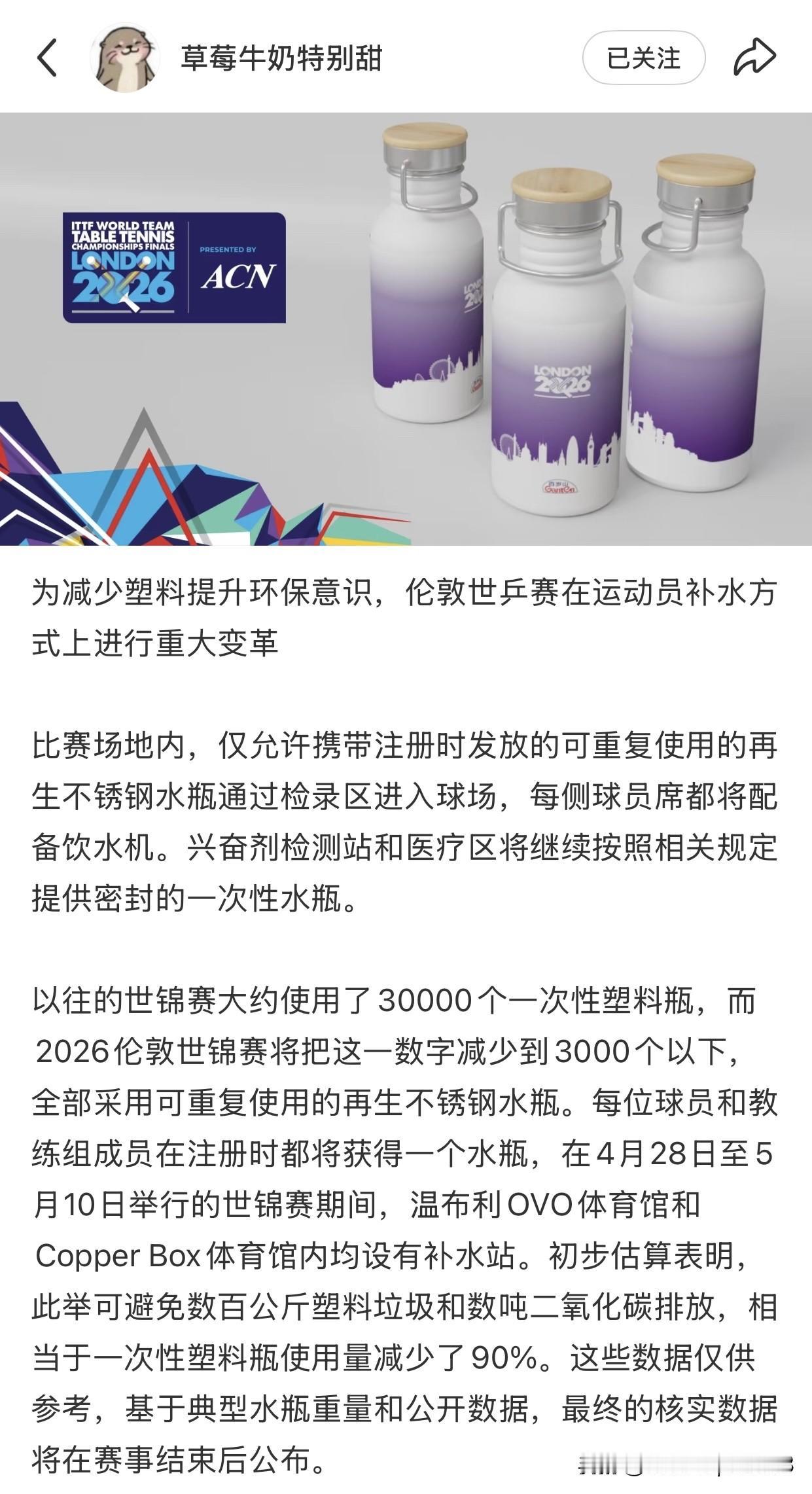 什么叫饮水机位呢，来，伦敦世乒赛团体赛正儿八经的给解释了一下。

伦敦世乒赛正式
