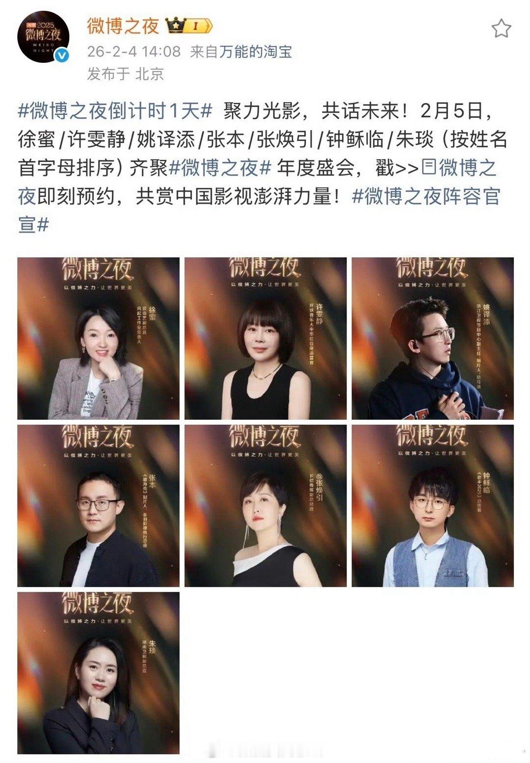 【藏海传制片人】这个金title是走哪都要带着的🤣 