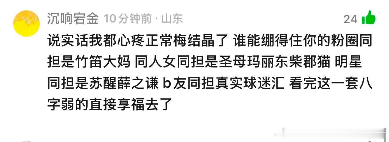 能经过这一套下来还做梅西粉丝的，才是真哟粉了 