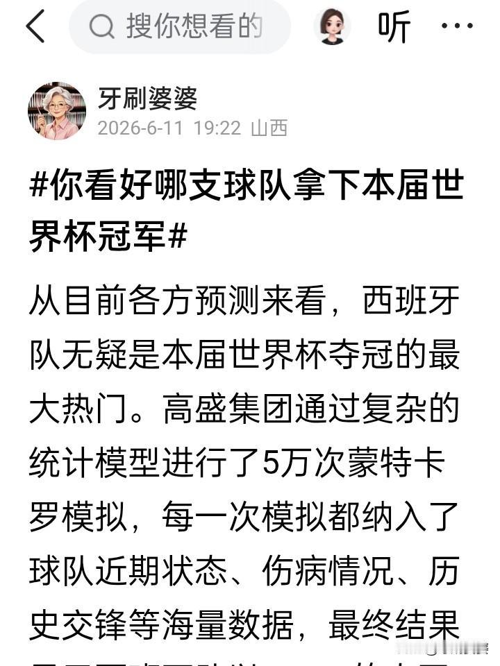 可惜我没买彩票[流泪][流泪][流泪]
六月亲手写的赛事分析，靠海量数据看好西班
