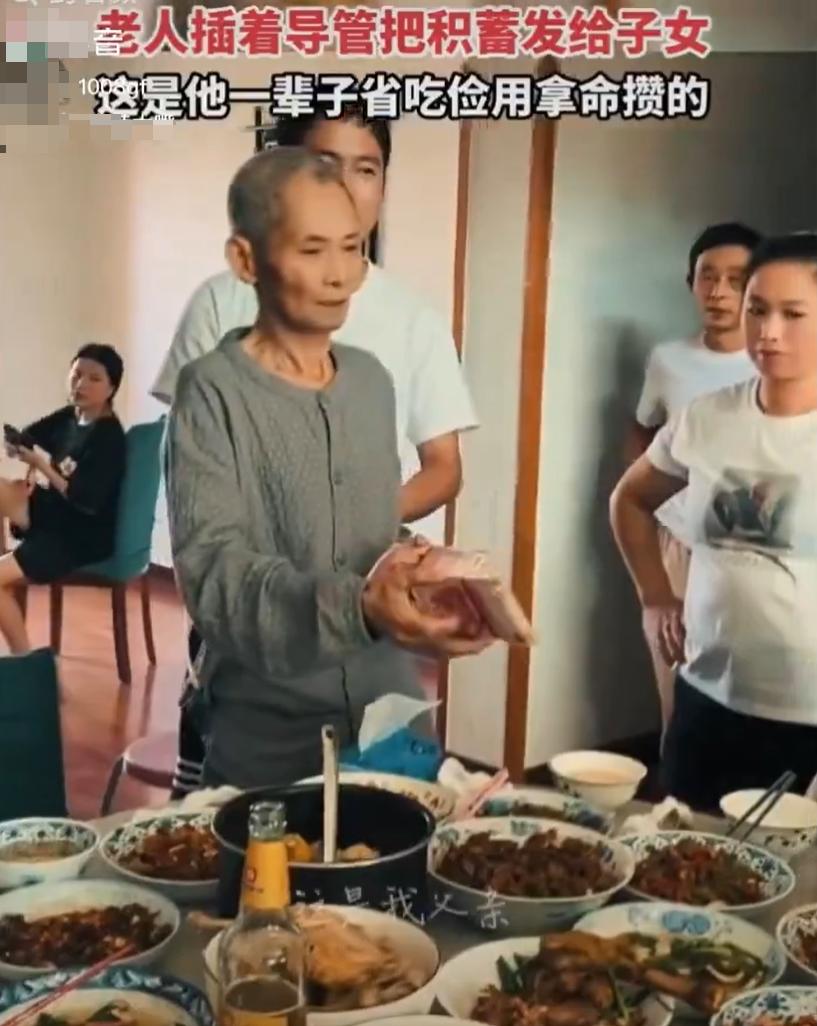 老人插着导管也要把积蓄分发给孩子，一家人和和气气比什么都重要！这个家风绝对好！