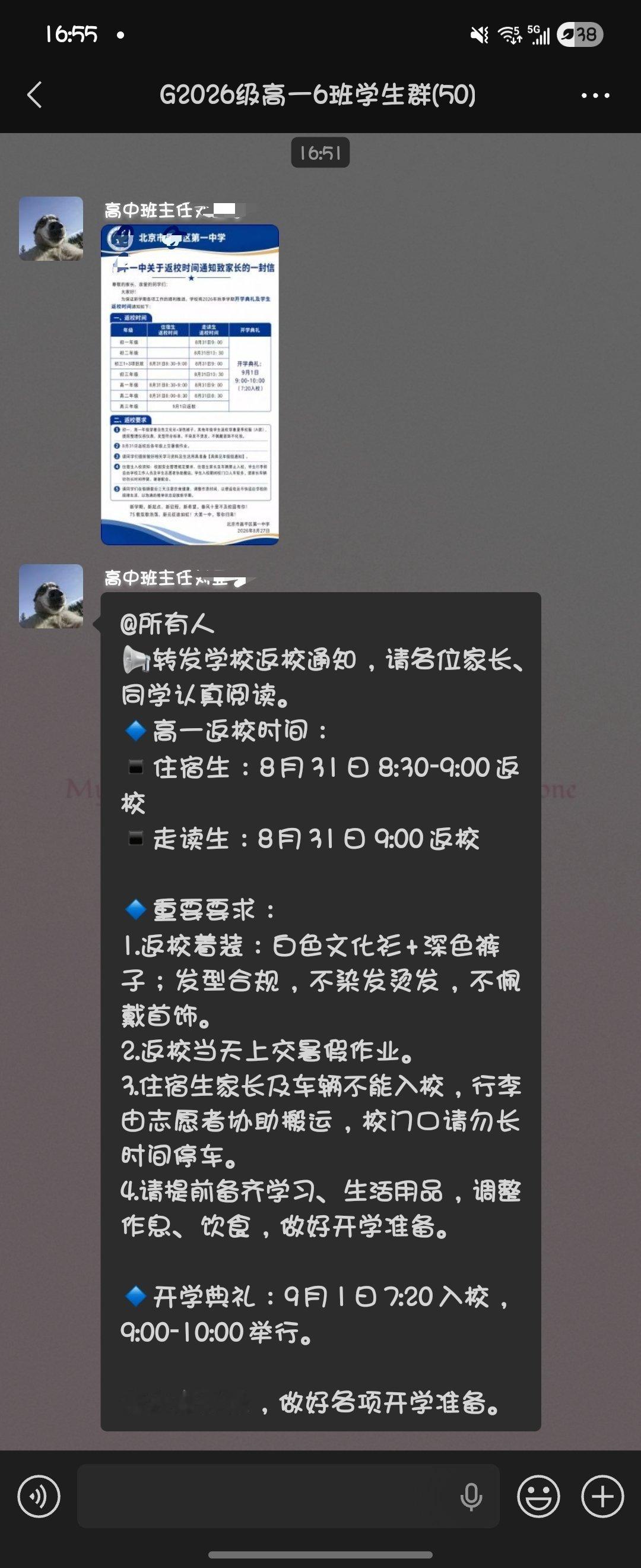 不要不要不要不要不要[捂嘴哭]我的假期你别走 ​​​