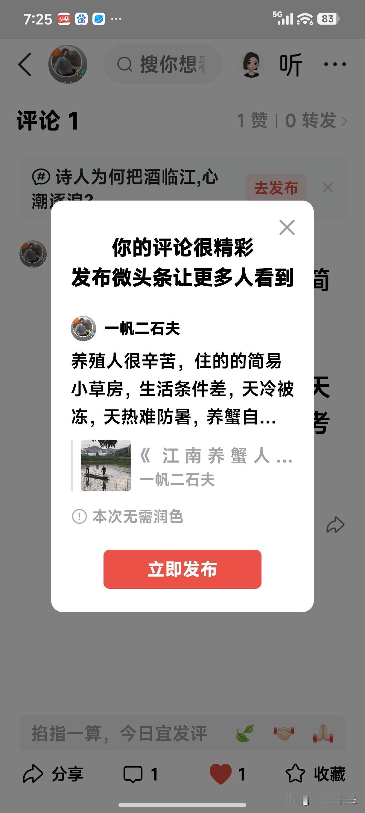 《养殖人收益也不易》
[微风][微风][微风][祈祷][微风][微风][微风]