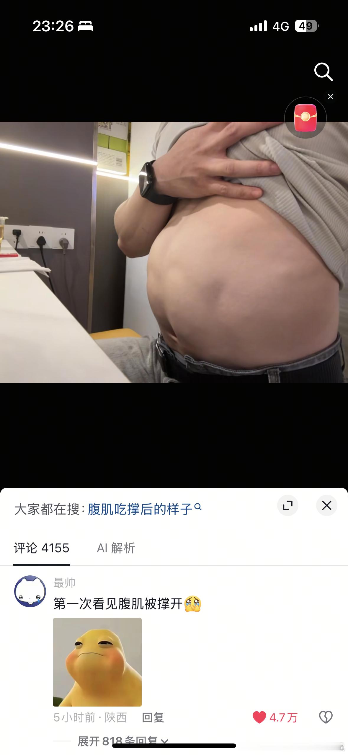 我就这个黄色的表情包一样的表情