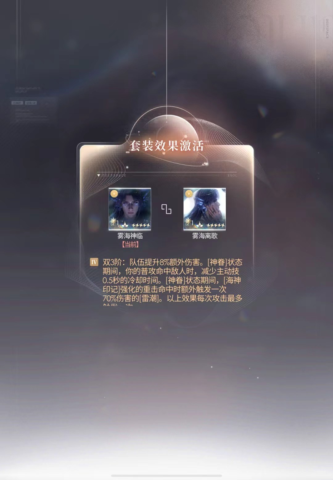 大海神一周年快乐