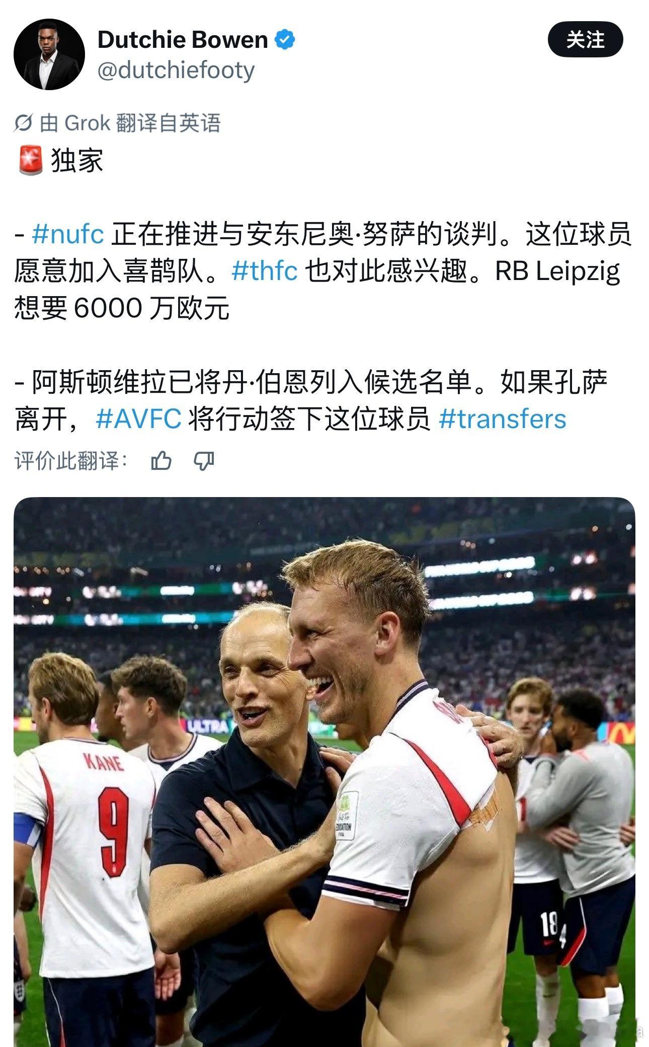 还有球队敢来纽卡买丹·伯恩😤？不可能，绝对不可能 