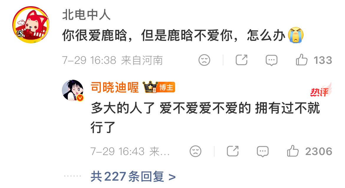 司晓迪回应鹿晗不爱她司晓迪近日在社交平台晒出照片，有网友在其评论区提问：“你很爱