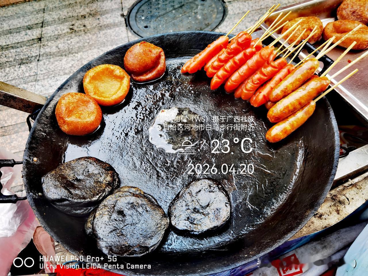 月居生活记录（9569）广西壮族自治区河池市（6）品尝小吃2：艾粑（2元1个）、