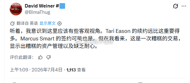对，我同意bima的看法，3个次轮处理DFS这个交易非常糟糕。太早了。休斯顿火箭