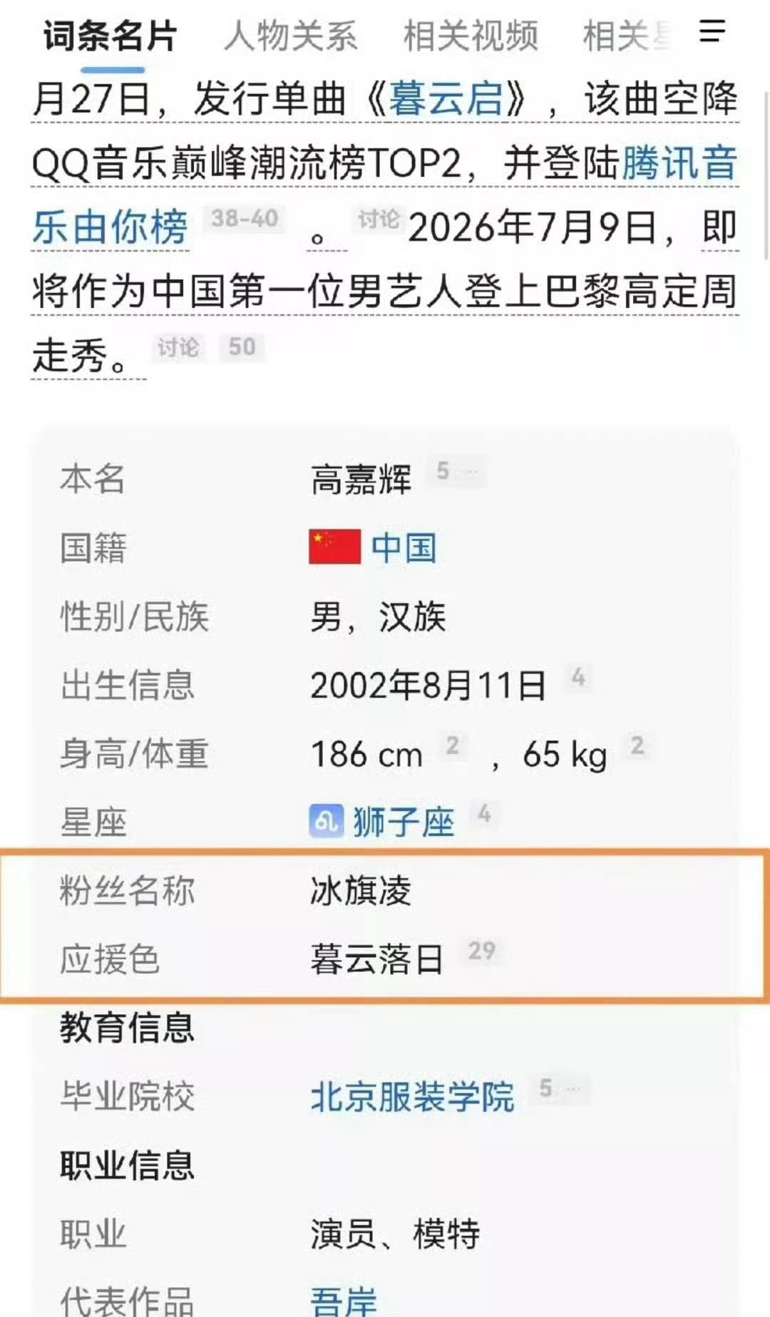 所以到底怎么回事？你们自己心里最清楚吧我们还要管相方老师粉丝叫啥名、应援色是啥吗