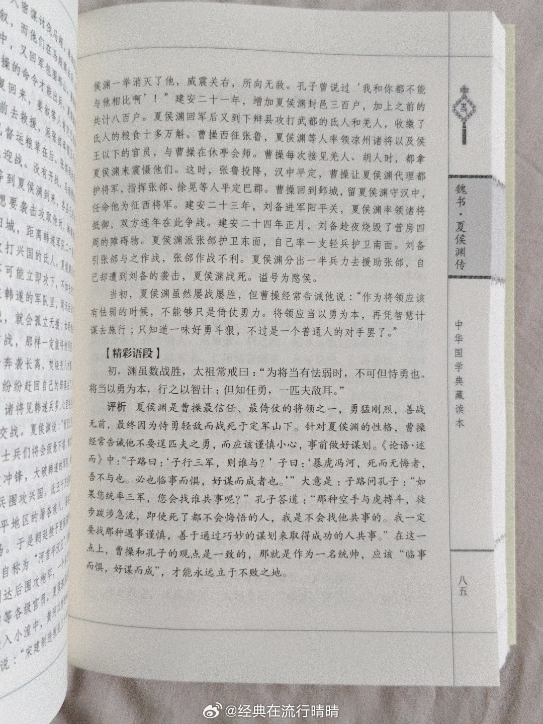 看《三国演义》这部电视剧时，好像还是黑白电视机。电视剧里，周瑜被气死的那段剧情，