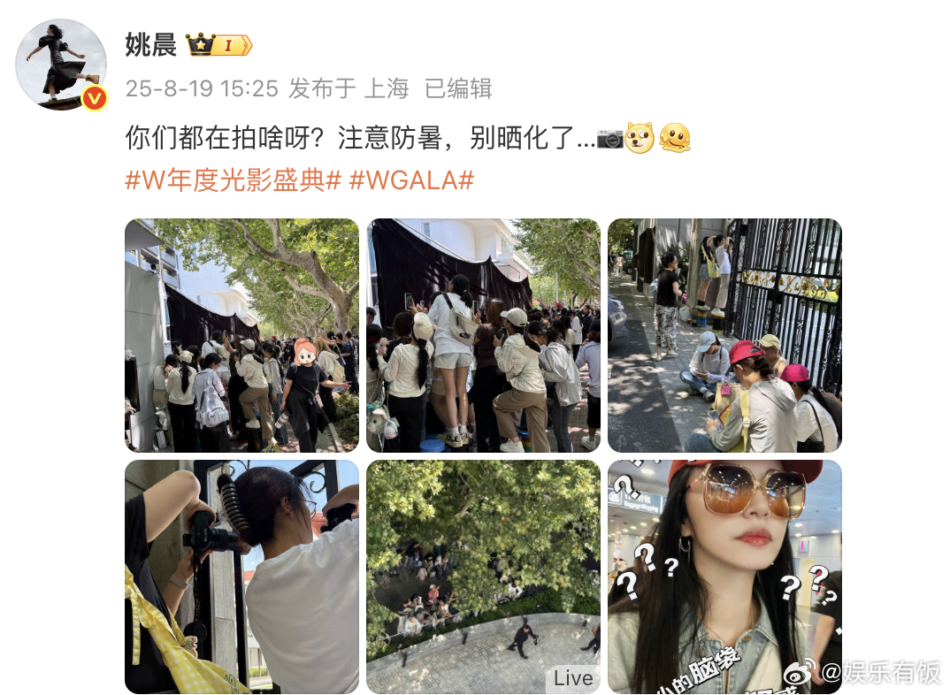 站姐拍迪丽热巴 姚晨拍站姐姚晨 一生爱凑热闹的中国人 才看到昨天W年度光影盛典 