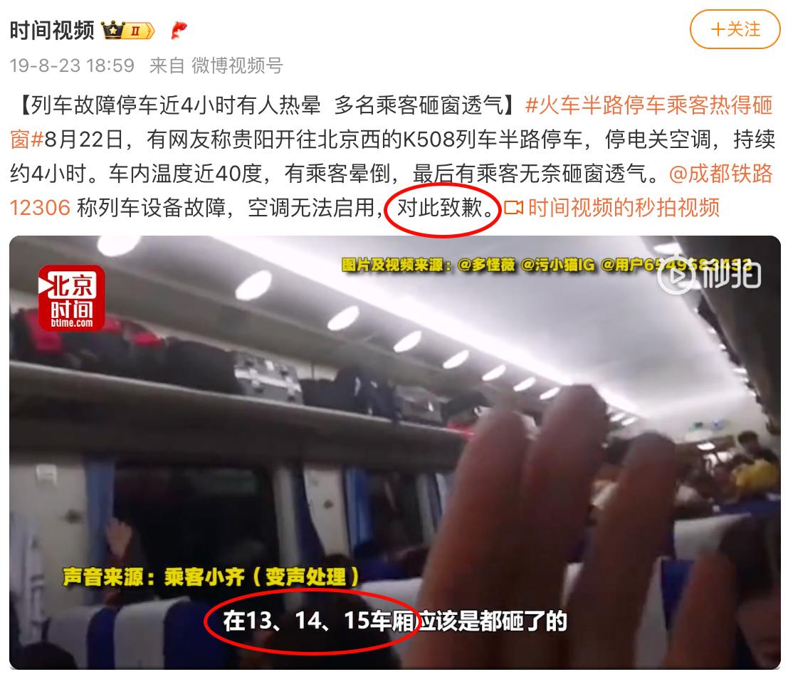 性质差不多的两个案例，6年前是道歉，6年后是教育，怎么这么奇怪呢？！

当时铁路