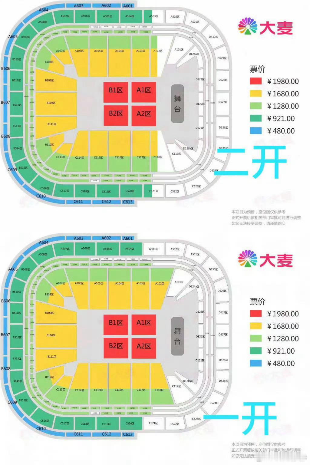 王俊凯二开晚的原因王俊凯广州演唱会二开拖到演出前两天才官宣，核心原因是他必须等舞