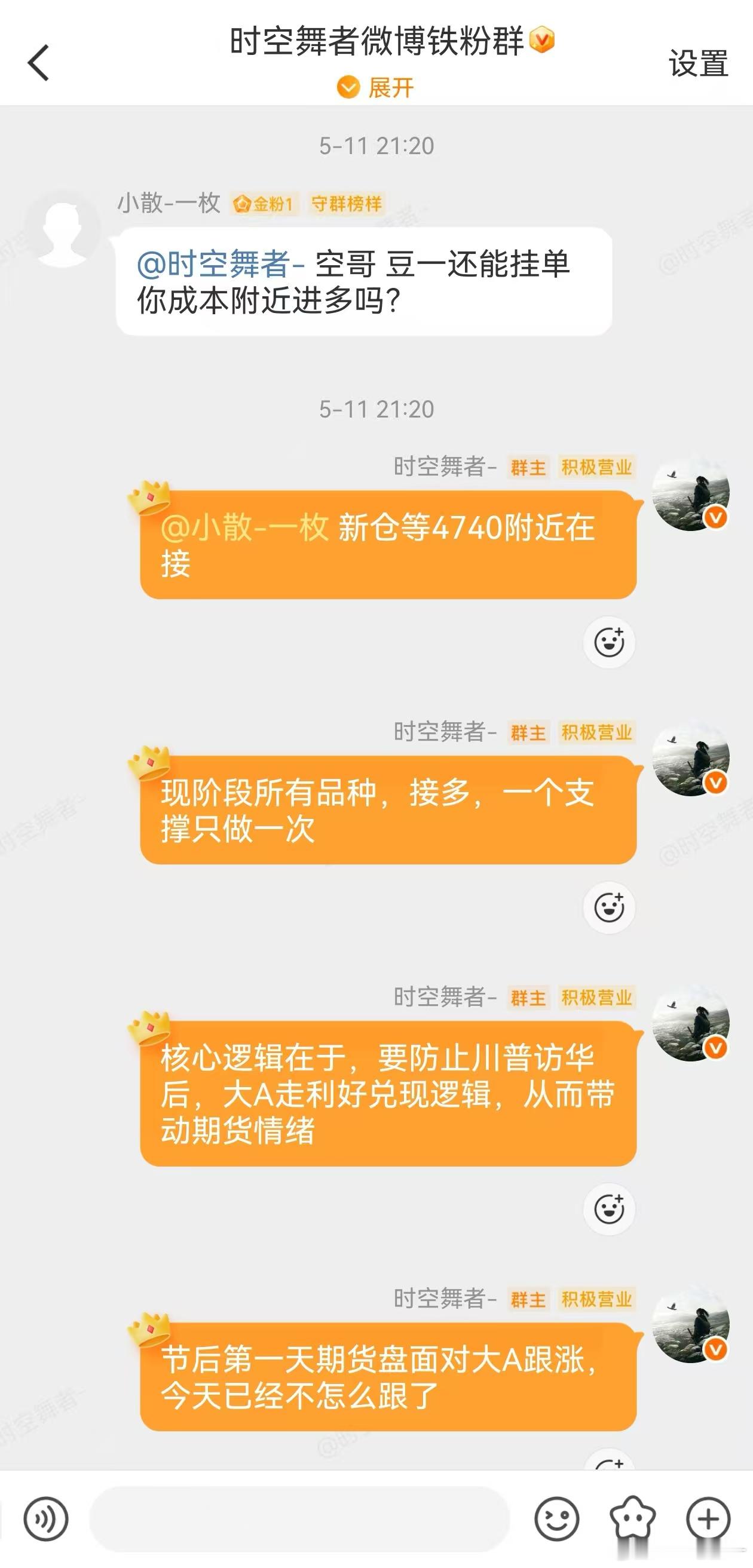 豆一 豆一要确认恢复升势，至少要站稳4800一线，现在维持此前思路：盘面整体调整